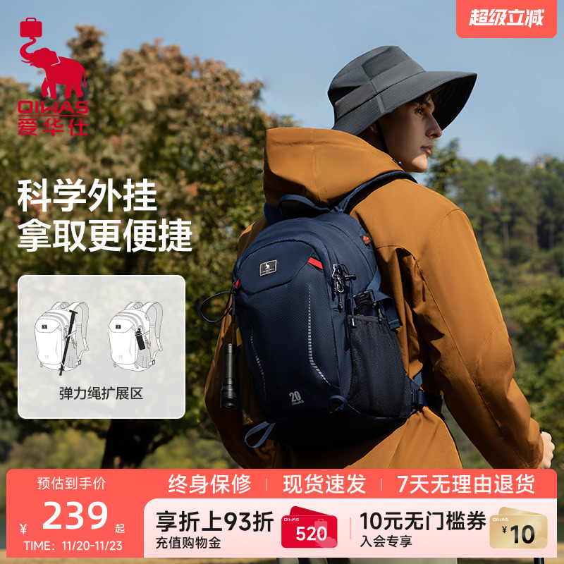 爱华仕探险家系列户外双肩包