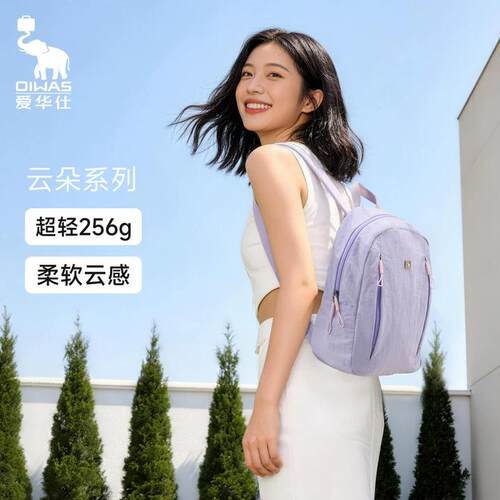 爱华仕女生双肩包超轻便旅游