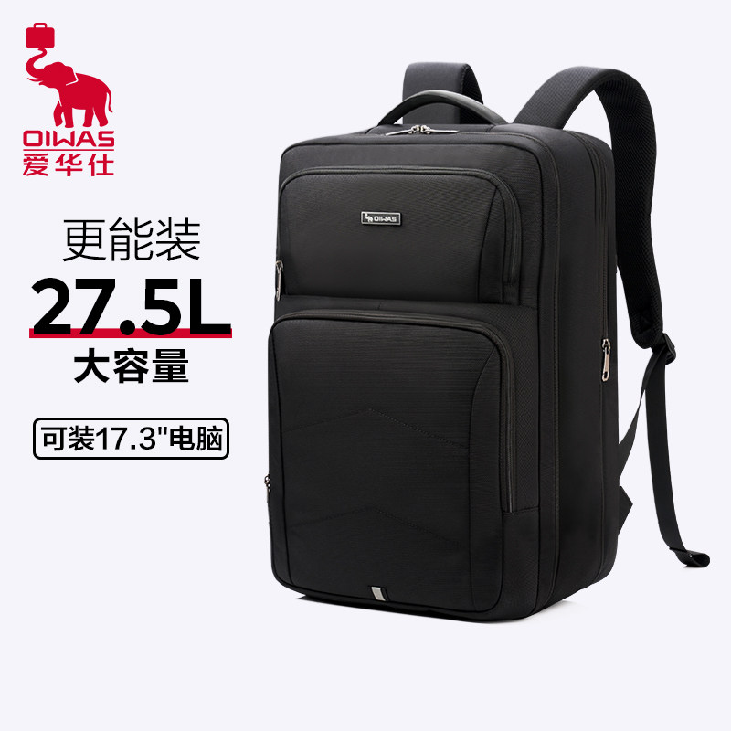 爱华仕移动办公系列双肩包大容量多功能商务电脑包可扩容出差男包