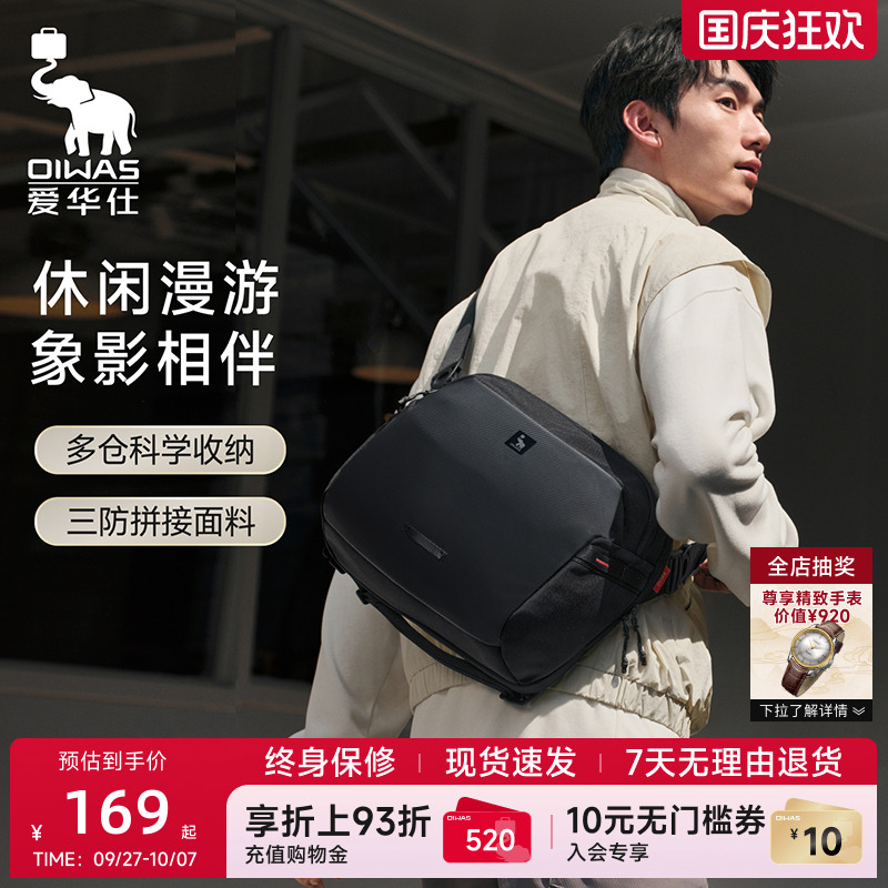 爱华仕象影系列斜挎包多仓收纳轻便防水大容量男包休闲包女