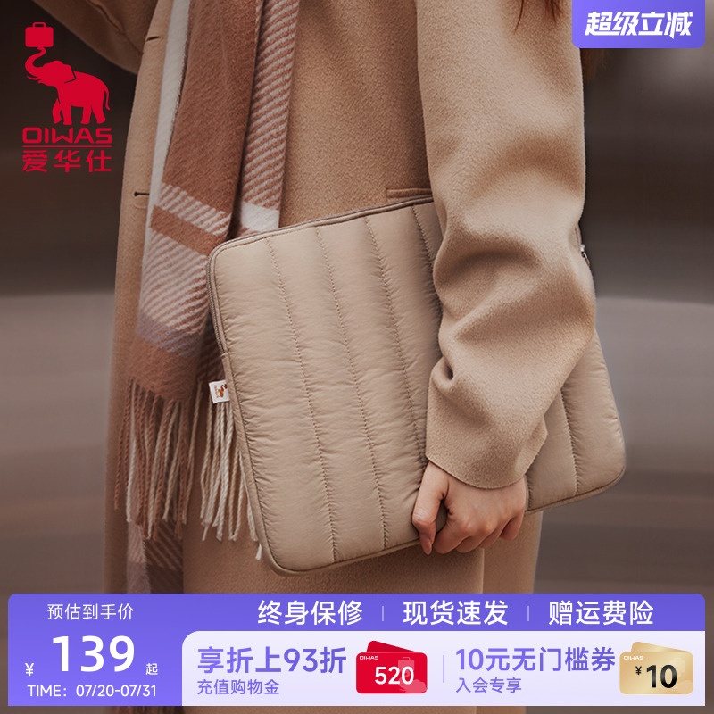 爱华仕笔记本电脑包2025年新款内胆包防震高级感手拿绗缝云朵包女