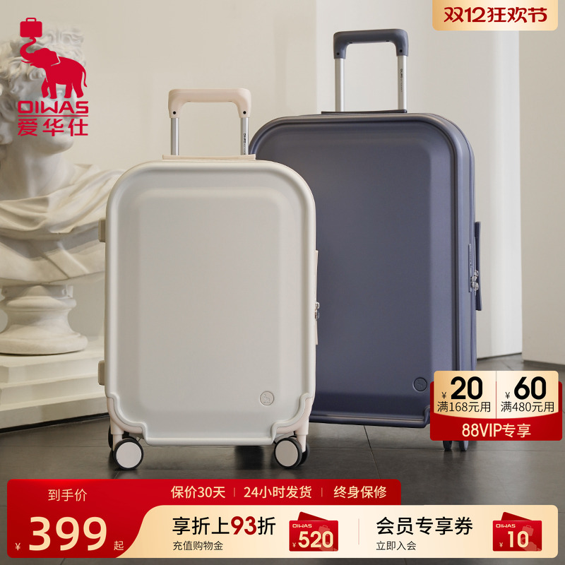 爱华仕收藏家系列20寸登机行李箱