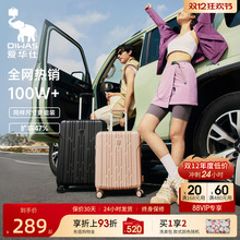 爱华仕行李箱20寸女小型24大容量拉杆箱登机旅行箱2025新款密码26