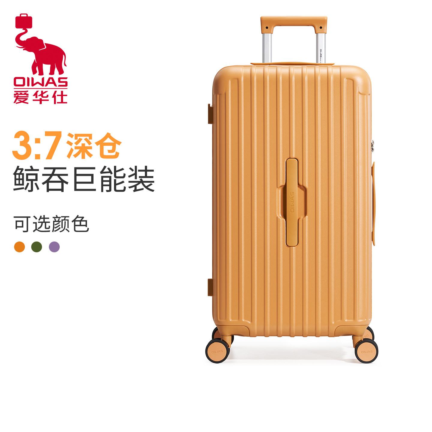 爱华仕旅行者系列大容量行李箱