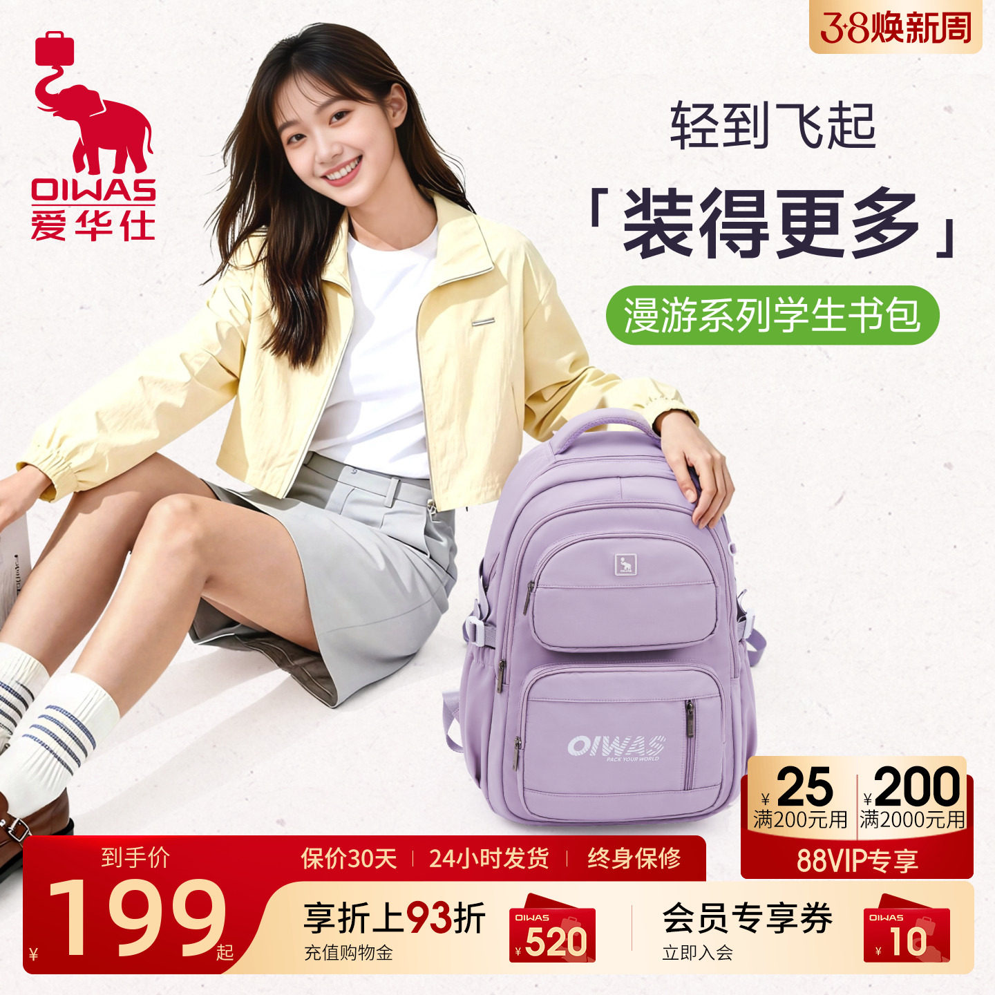 爱华仕漫游系列学生书包新款大容量超轻初高中学生双肩背包男女