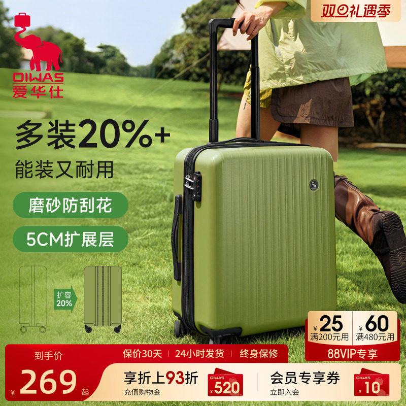 爱华仕可拓展大容量万向轮行李箱