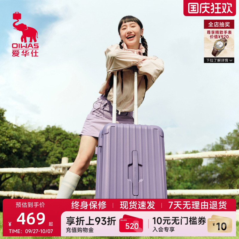 爱华仕旅行者系列大容量行李箱
