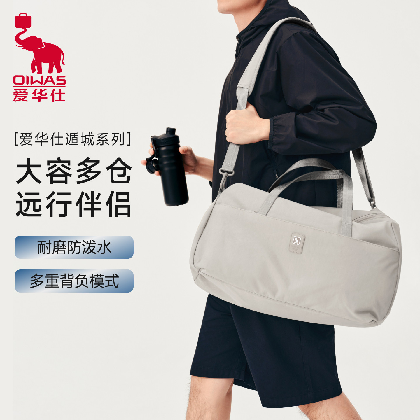 爱华仕遁城系列新款休闲旅行袋商务通勤出差大容量手提短途旅游包