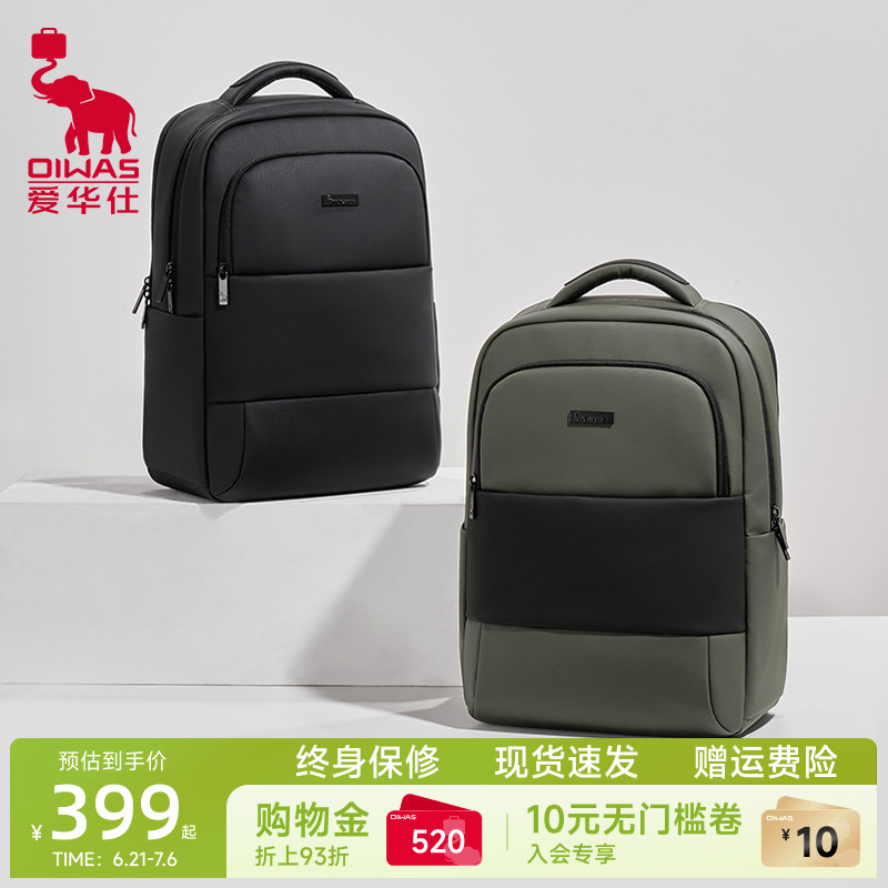 爱华仕都市行者双肩包男士背包大容量商务出差旅行书包通勤电脑包