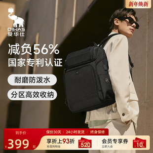 爱华仕移动办公双肩包男士 16寸大容量电脑包轻便商务休闲背包