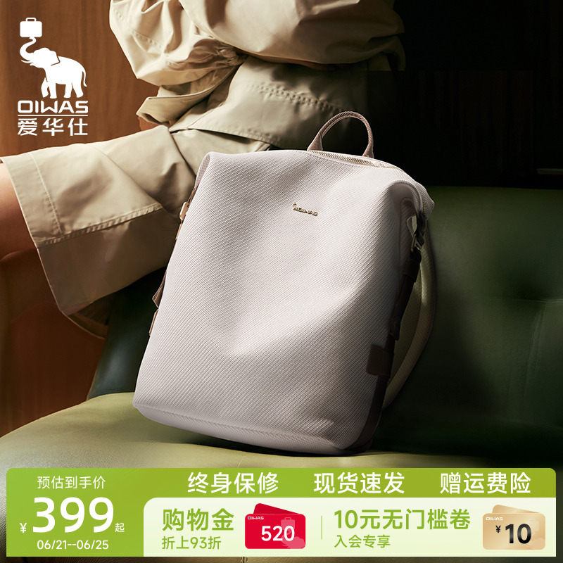 爱华仕商务双肩包大容量城市旅行都市时尚简约日常通勤包百搭背包