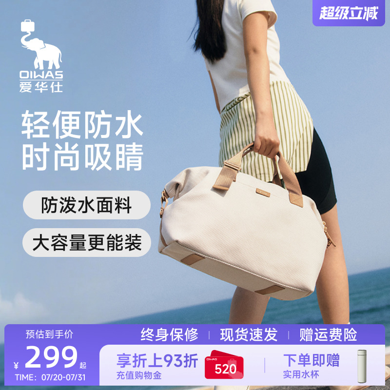 爱华仕城市旅行袋短途旅行包小轻便女出差旅游行李容量外出手提包