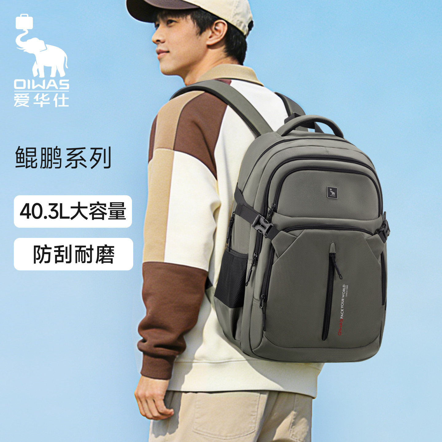 爱华仕鲲鹏系列背包男士双肩包大容量初高中生书包女旅游轻便学生