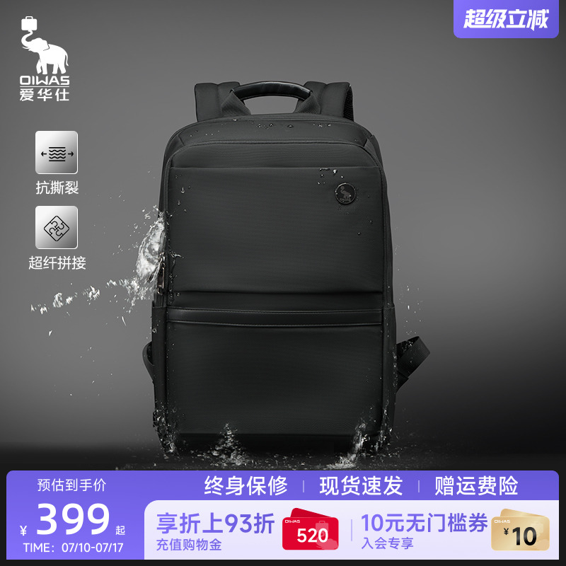 爱华仕双肩包男背包高级感休闲出差商务旅行电脑包大容量轻便书包