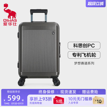爱华仕梦想赛道行李箱铝框pc拉杆箱男士商务20寸登机箱28旅行箱24