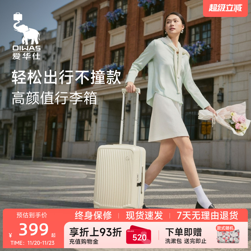 爱华仕一帆风顺系列超耐用行李箱
