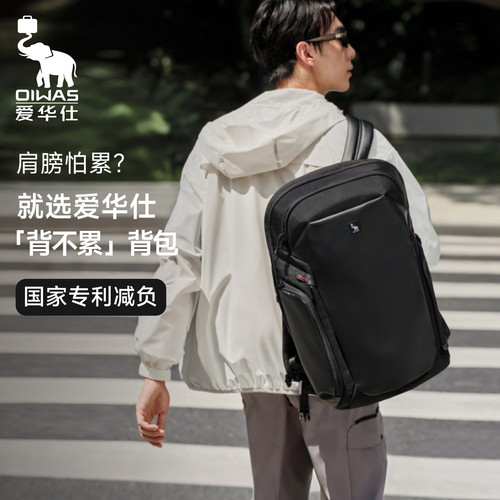 爱华仕象影系列双肩包商务通勤