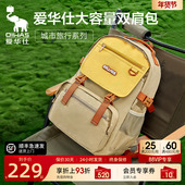 爱华仕书包初中高中生女超轻旅行双肩包空气背包新款 大容量电脑包