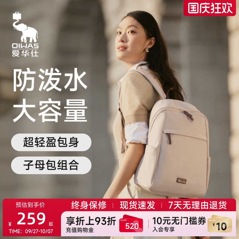 爱华仕大容量通勤双肩包休闲背包