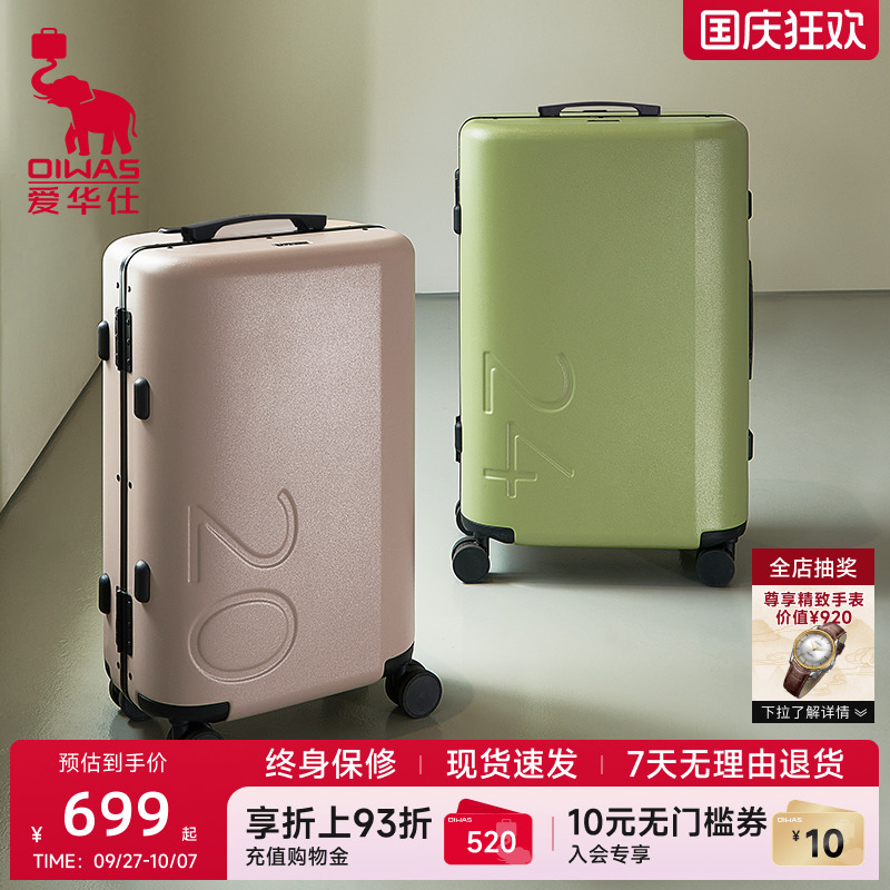 爱华仕折影箱铝框行李箱20寸登机