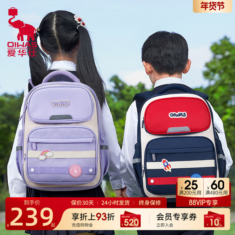 爱华仕徽章系列书包小学生儿童减负护脊1-4-6年级上学女生男背包