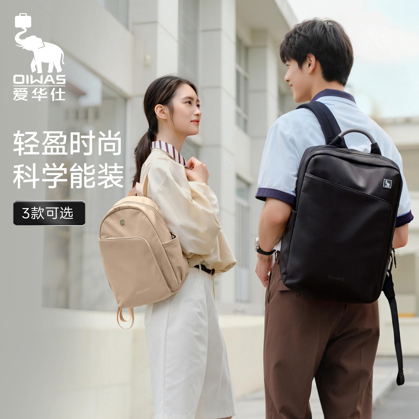 爱华仕双肩包男大容量电脑背包女通勤包2026新款百搭出差轻便书包