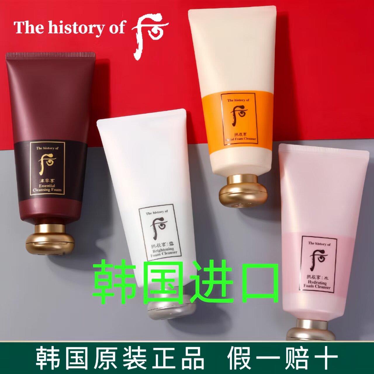 韩国Whoo后拱辰享泡沫洗面奶女津率享水天气丹妍温和补水洁面
