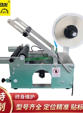 新型圆瓶台式手动贴标机 半自动圆瓶贴标机 manual Labeller