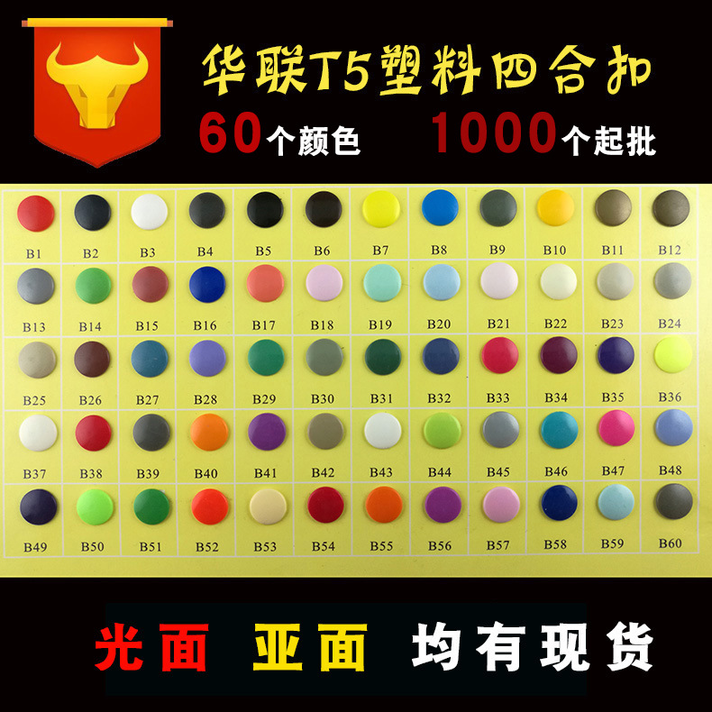 塑料四合扣T5四合扣摁扣隐形子母扣圆形按扣摁扣双面彩色童装暗扣