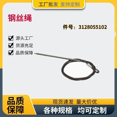 凿岩台车配件零件安百拓(阿特拉斯)凿岩台车推进梁牵引返回钢丝绳