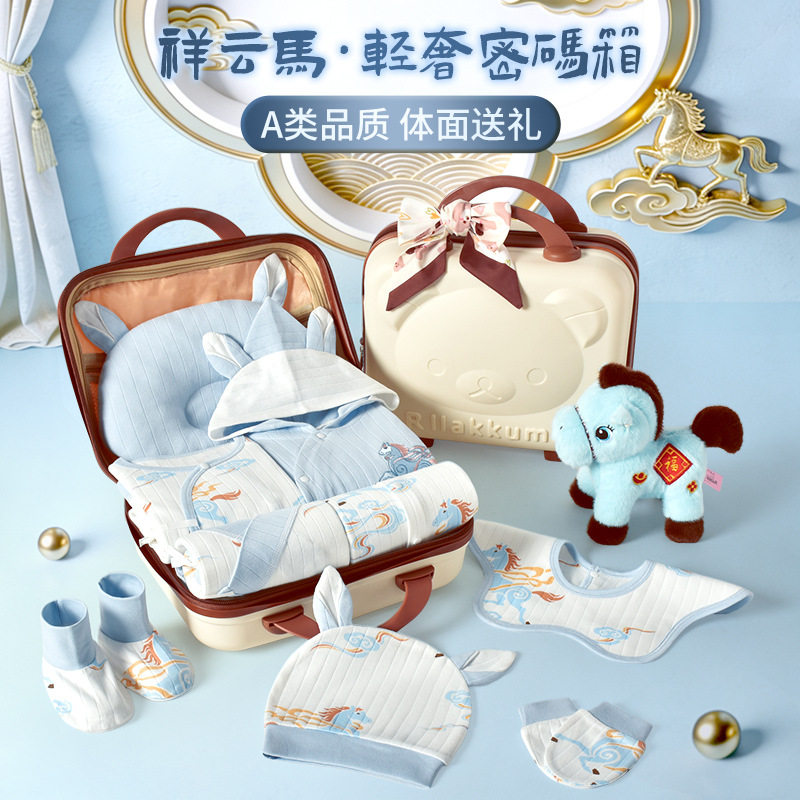 全棉婴儿衣服礼盒套装满月马宝宝出生见面礼物小孩百天套盒催生包