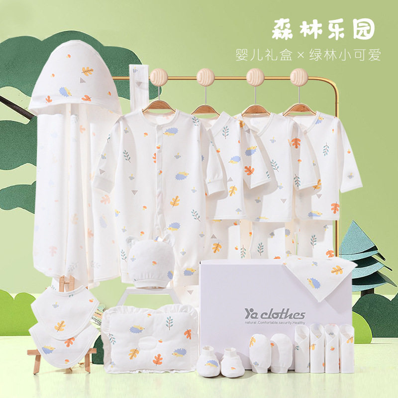 全棉婴儿礼盒初生套装套盒新生衣服宝宝秋冬用品出生满月见面礼物