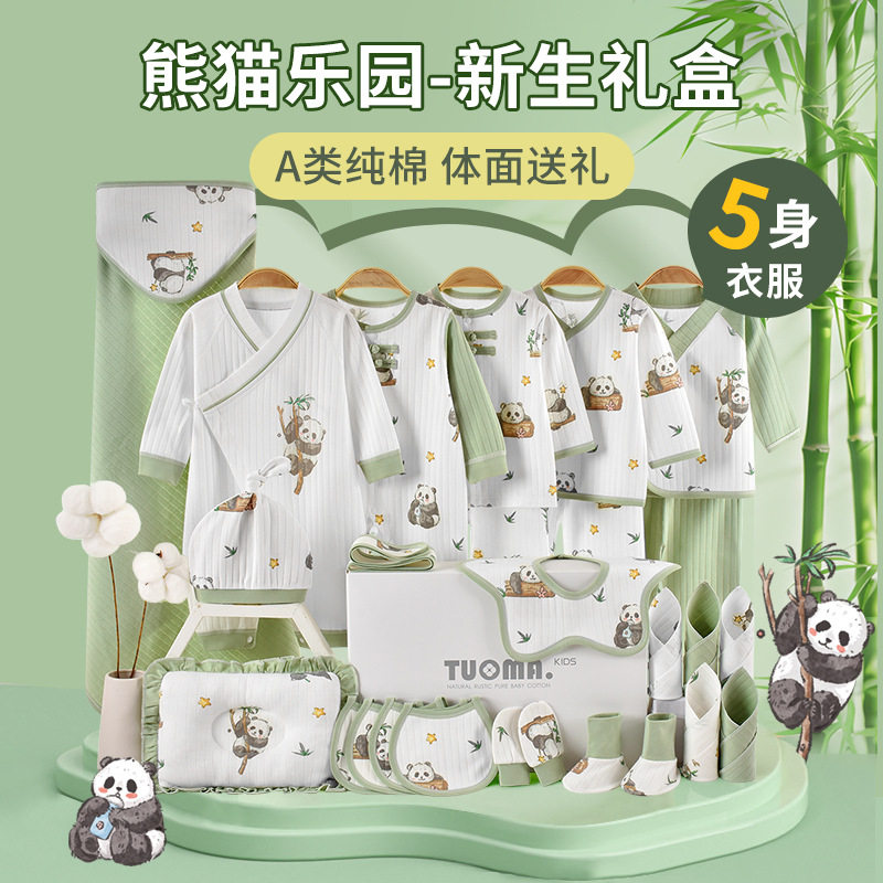 全棉新生儿礼盒婴儿衣服初生刚出生宝宝满月百天礼物产妇月子送礼