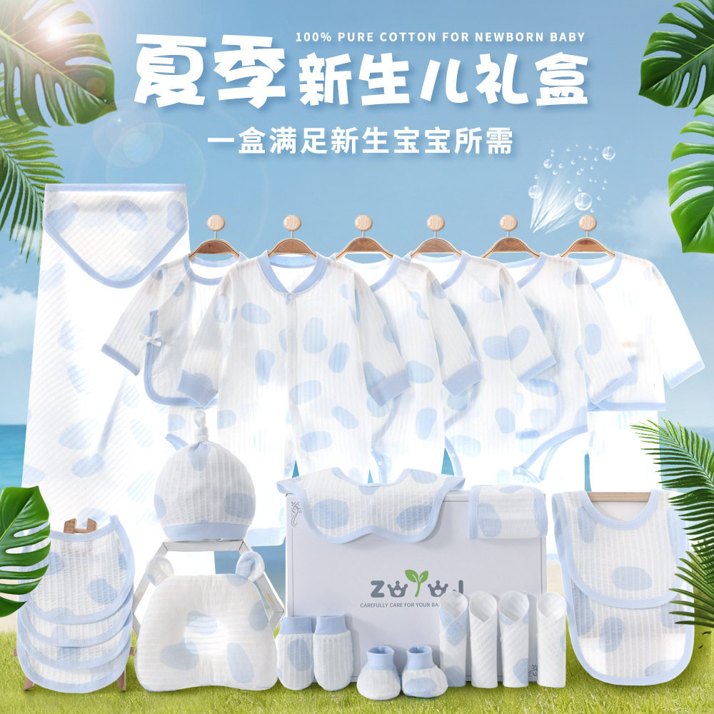 初生婴儿夏季衣服礼盒薄款新生儿待产包纯棉套装孕妈囤货宝宝礼物