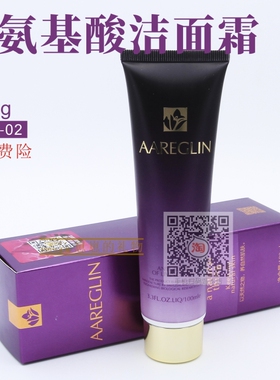 Aareglin 嘉兰安婕y 水润盈透洁面霜100ml 正品包邮