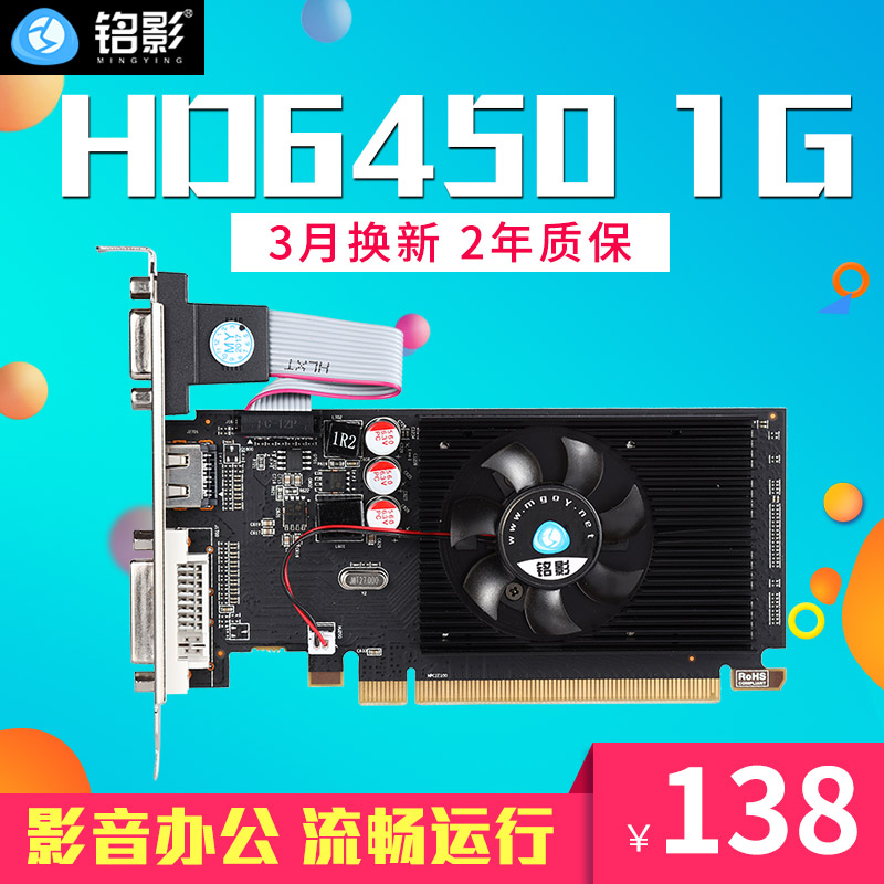 ÃúÓ°HD6450 ¶ÀÏÔD3¶ÀÁ¢1G̨ʽ»úµçÄÔÓÎÏ·°ë¸ßµ¶¿¨ÏÔ¿¨Å°GT710 2G