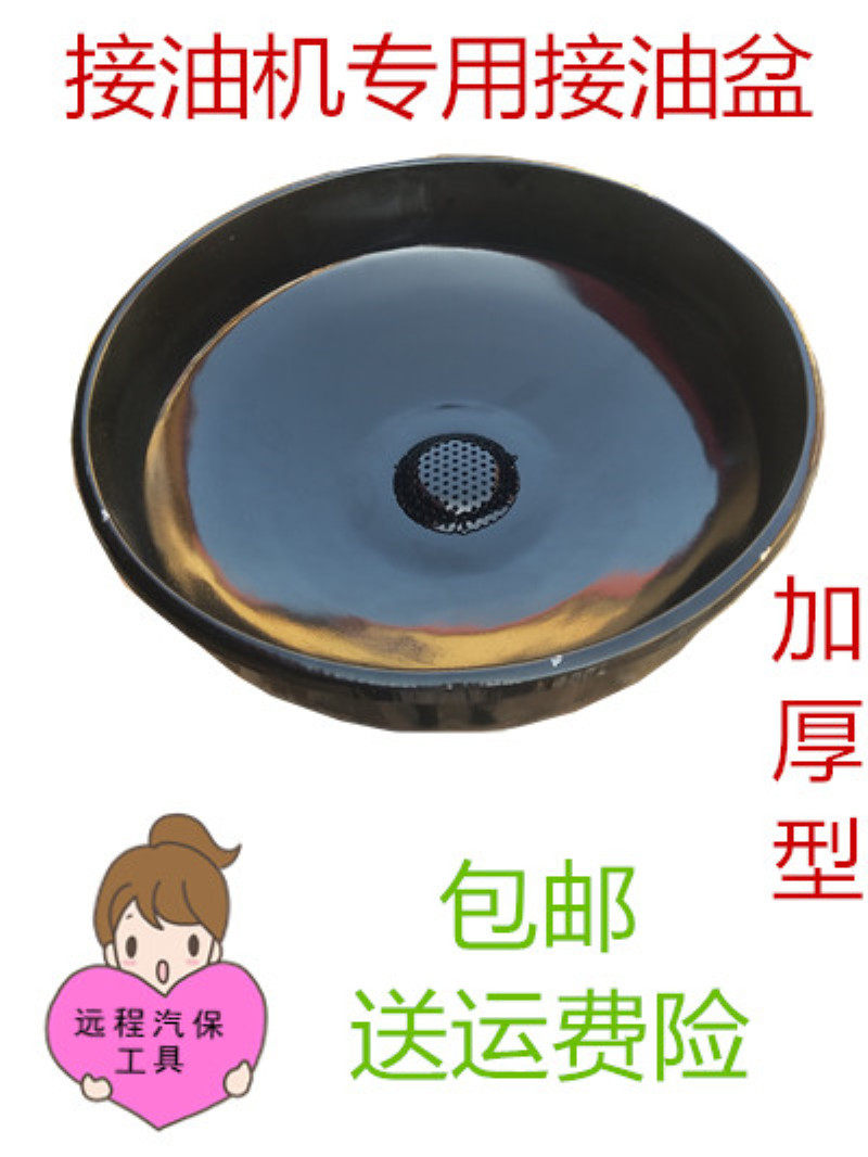 气动抽接油机配件 接油机油盆 汽车废机油接油盆漏斗收集器接油盘