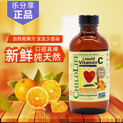 童年时光维生素c橙子味vc