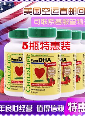 childlife童年时光美国dha软胶囊
