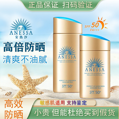 安热沙原装进口正品保证保税发货