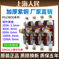 人民HS13BX-600/31三相双投倒顺转换刀开关旋转式HS13BX-600/41