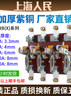 人民HS13BX-600/31三相双投倒顺转换刀开关旋转式HS13BX-600/41