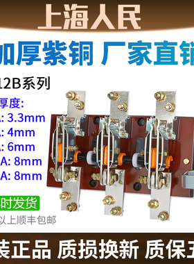 上海人民侧面杠杆式闸刀HD12-600A 1500A 1000A刀开关动力柜刀柜