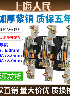 正品人民HD13BX-600/31闸刀开关1000A 1500A 旋转式开关加厚紫铜