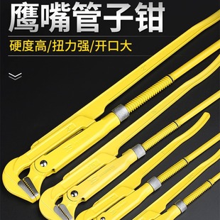 波斯多功能管钳子手动水管钳子工业级管子钳子快速管钳水管钳