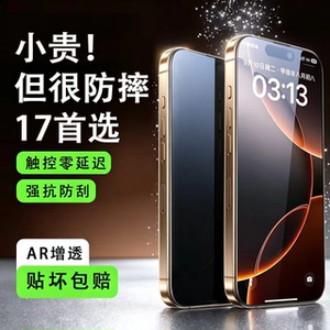 苹果电镀高清防窥秒贴钢化膜