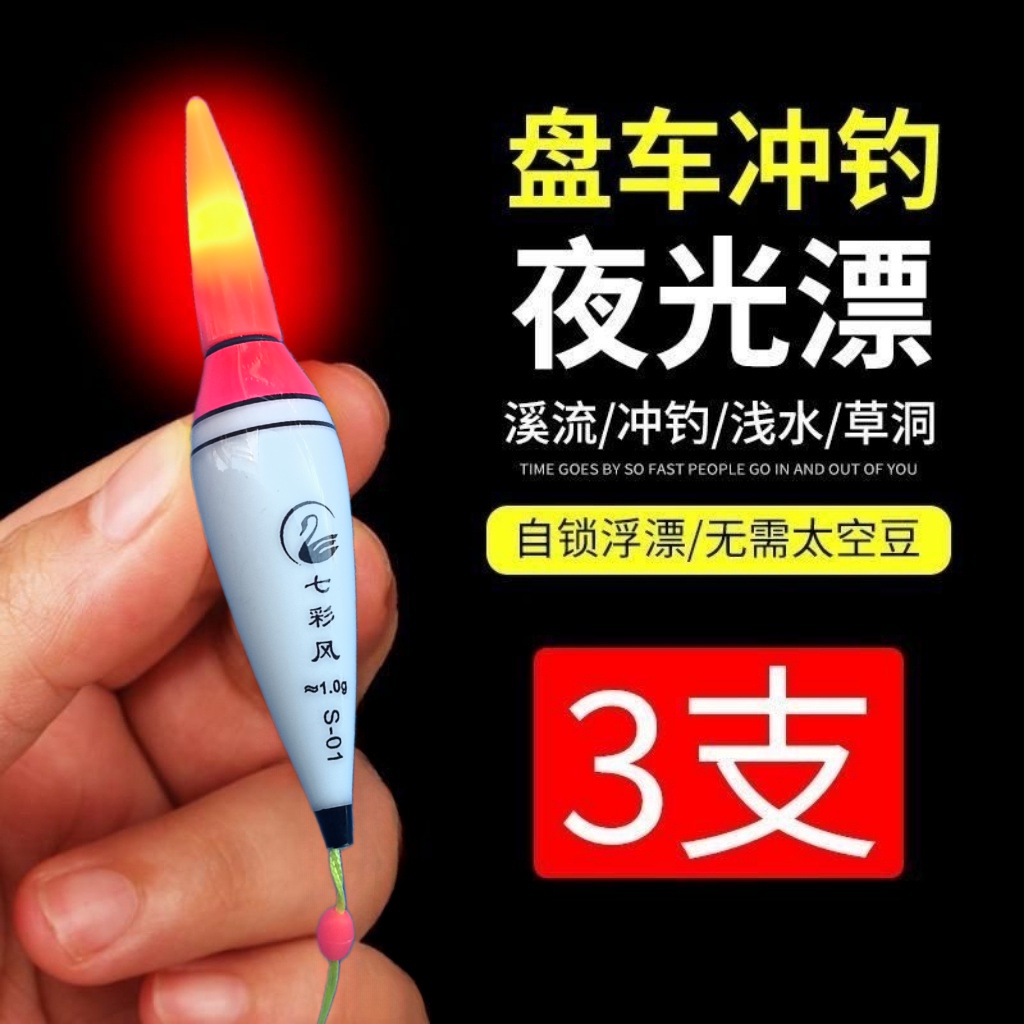 新款自锁快速更换盘车溪流漂摇矶漂冲水漂浅水太空豆冲钓漂奶嘴漂