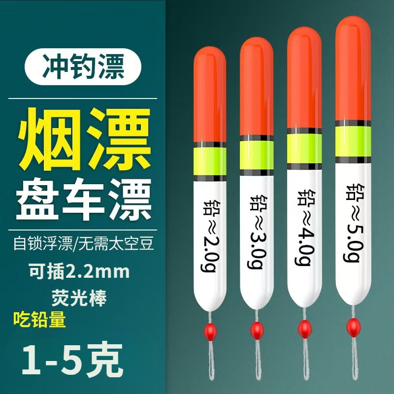 烟漂溪流冲钓漂短鱼漂醒目高灵敏微物立浮漂盘车浅水漂摇矶漂