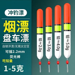 烟漂溪流冲钓漂短鱼漂醒目高灵敏微物立浮漂盘车浅水漂摇矶漂