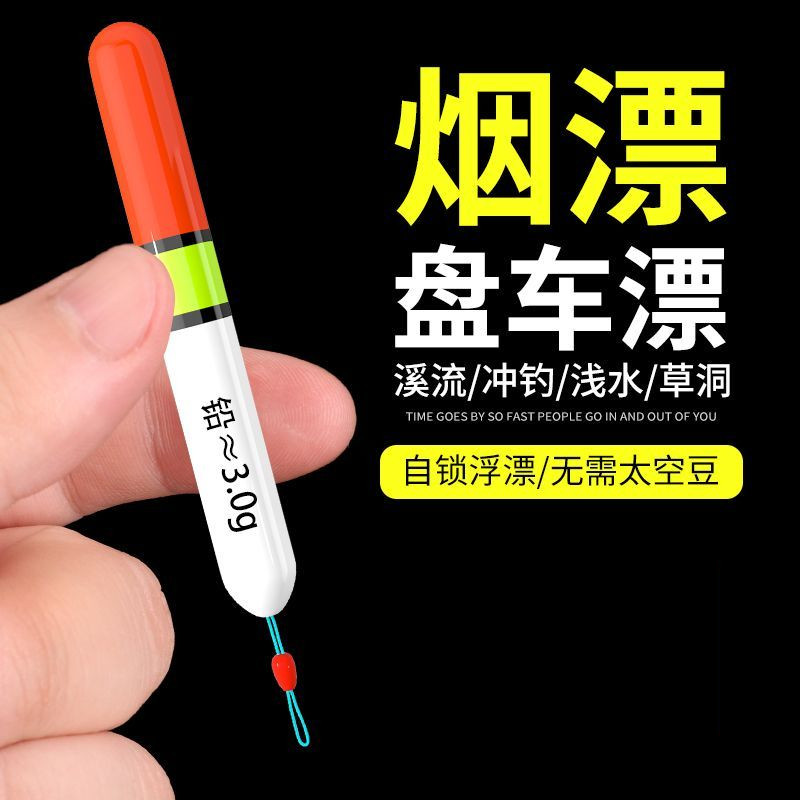 溪流冲钓漂专用浅水漂小物短漂小立漂浮漂纳米鱼漂钓鱼烟漂盘车漂